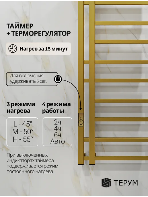 ТЕРУМ Полотенцесушитель электрический золотой 600х400, 1000x400, фото 7