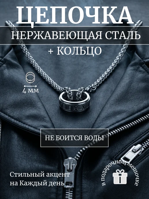LaLumera Цепочка на шею бижутерия крупная с кольцом, белый