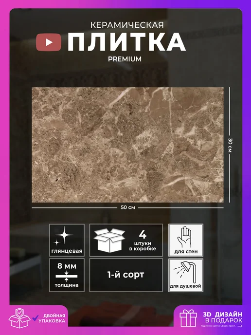 Gracia Ceramica Керамическая плитка Салони 300х500, коричневый, 300x500