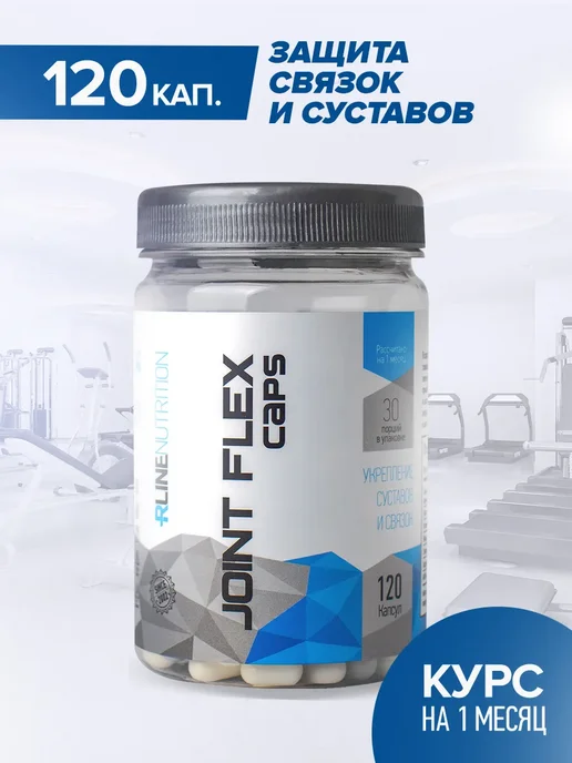 R-line Глюкозамин Хондроитин, Joint Flex Caps, 120 капсул, вариант