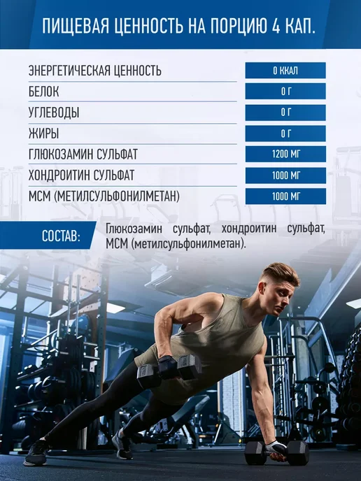 R-line Глюкозамин Хондроитин, Joint Flex Caps, 120 капсул, вариант, фото 5