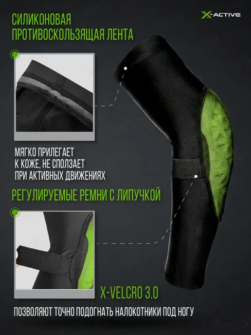 X-Active Налокотники спортивные G3O для сноуборда и эндуро спорта, черный, фото 5
