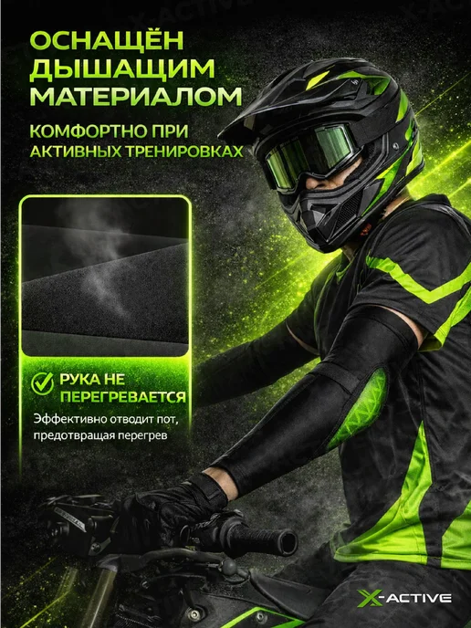 X-Active Налокотники спортивные G3O для сноуборда и эндуро спорта, черный, фото 6