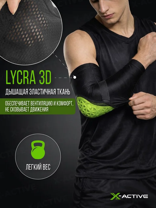 X-Active Налокотники спортивные G3O для сноуборда и эндуро спорта, черный, фото 7