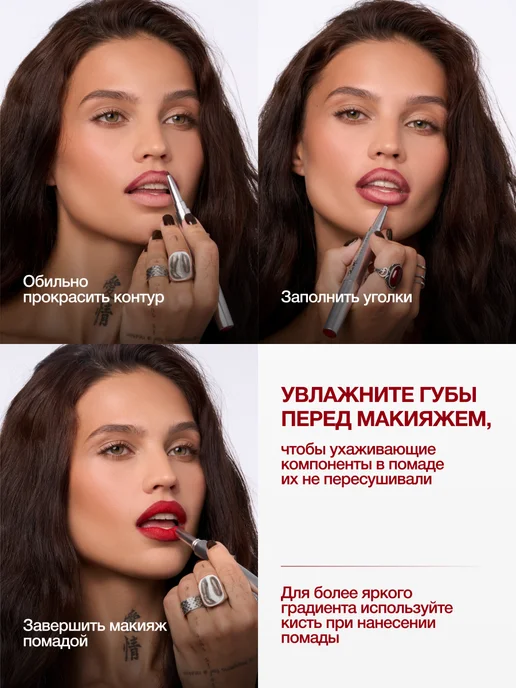 tellmi Матовая помада и карандаш для губ комбо 2в1, красный, фото 5