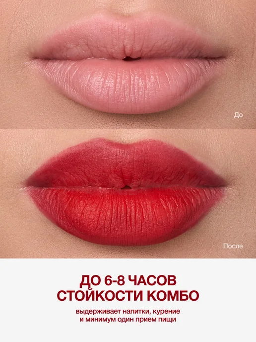tellmi Матовая помада и карандаш для губ комбо 2в1, красный, фото 7