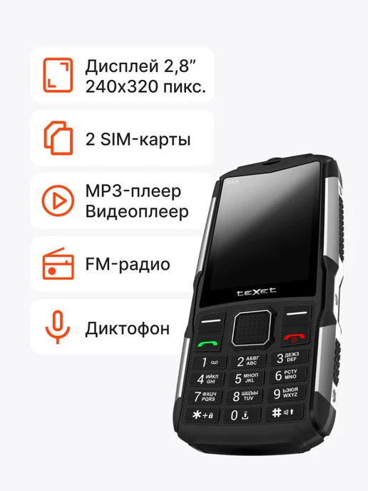 Texet Мобильный телефон кнопочный TM-D329, вариант, фото 2
