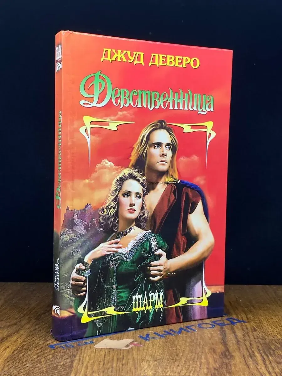 Маргарита Воронцова Текила Для Девственницы