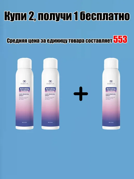 Безболезненное удаление волос 450 г, 450 г