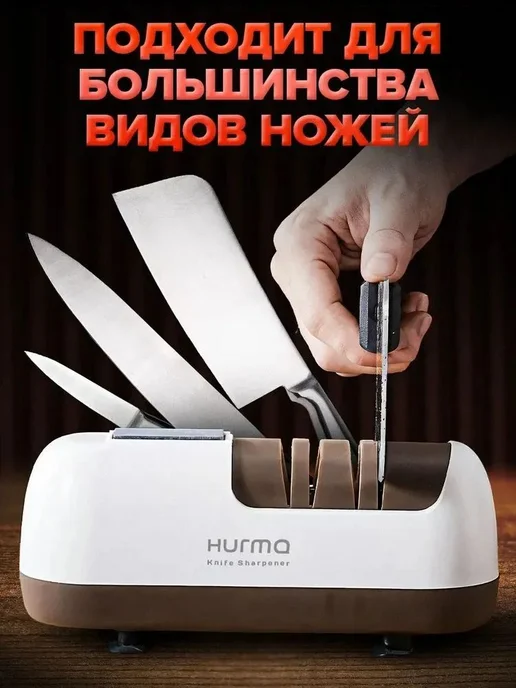 Точилка для ножей электрическая, вариант, фото 4