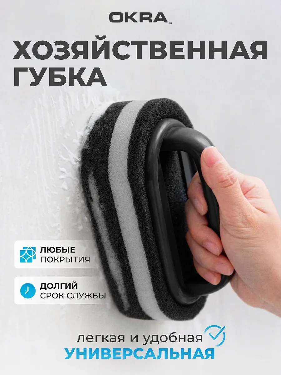 Губка для ванны и уборки с ручкой