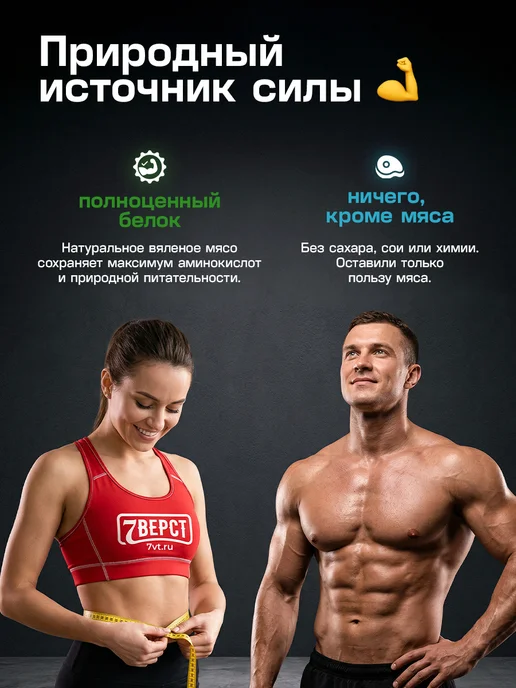 7 вёрст Вяленое мясо, ассорти, мясной набор №22, 3 шт по 50 г, 3 шт, 50 г, фото 5
