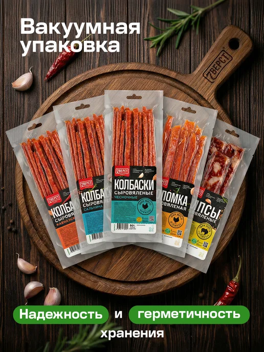 7 вёрст Вяленое мясо, ассорти, мясной набор №23, 3 шт по 50 г, 3 шт, 50 г, фото 4