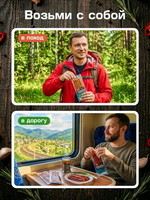 7 вёрст Вяленое мясо, ассорти, мясной набор №23, 3 шт по 50 г, 3 шт, 50 г, фото 7