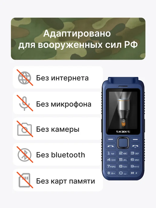 Texet Мобильный телефон кнопочный TM-D471, вариант, фото 6