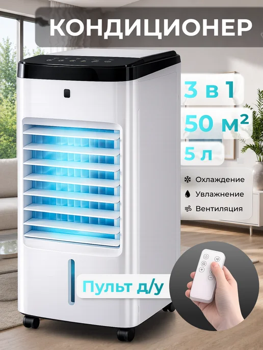 Кондиционер напольный, вариант