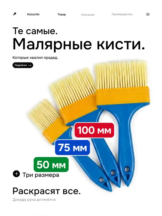 HomeFun Кисти малярные 50 75 100 мм набор (3 шт), 3 шт