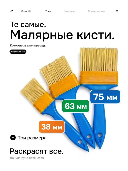 HomeFun Кисти малярные 38 63 75 мм набор (3 шт), 3 шт