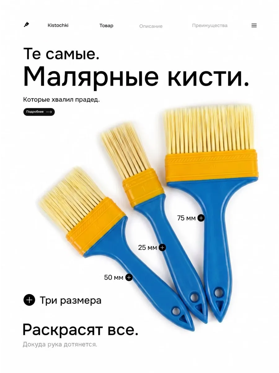 Кисти малярные 25 50 75 мм набор (3 шт)