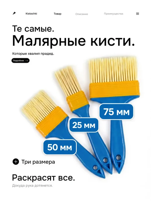 HomeFun Кисти малярные 25 50 75 мм набор (3 шт), 3 шт