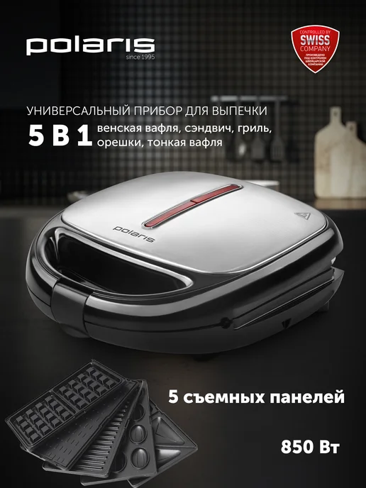 POLARIS Прибор для выпечки PST 0105, черный