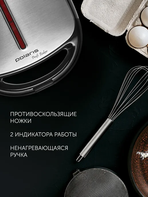 POLARIS Прибор для выпечки PST 0105, черный, фото 4