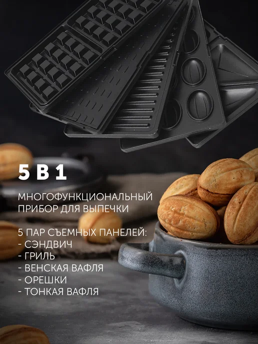 POLARIS Прибор для выпечки PST 0105, черный, фото 5