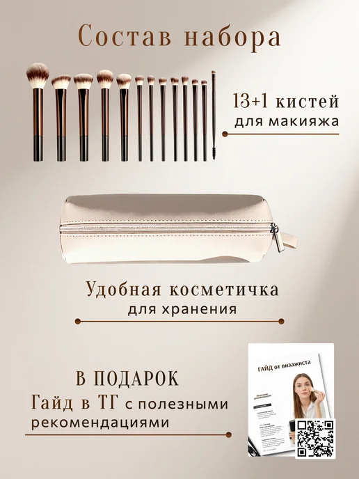 Misselision Набор кистей для макияжа профессиональный с чехлом, вариант, фото 3