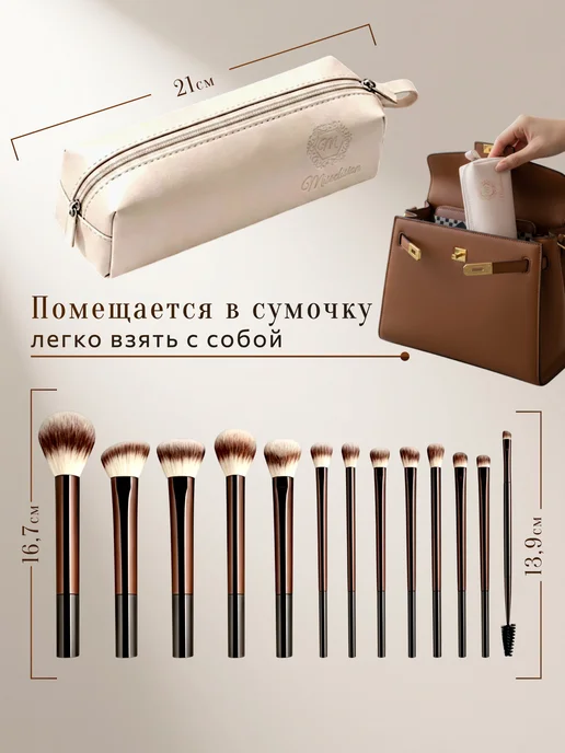 Misselision Набор кистей для макияжа профессиональный с чехлом, вариант, фото 5