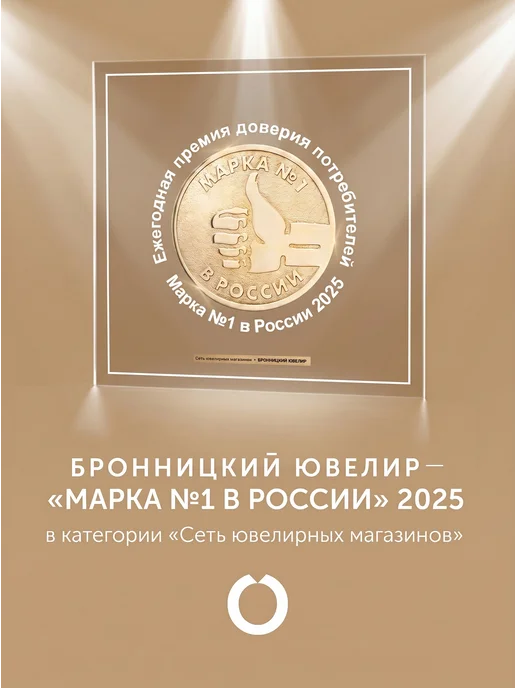 Бронницкий ювелир Пирсинг с танцующим бриллиантом из белого золота, белый, фото 3