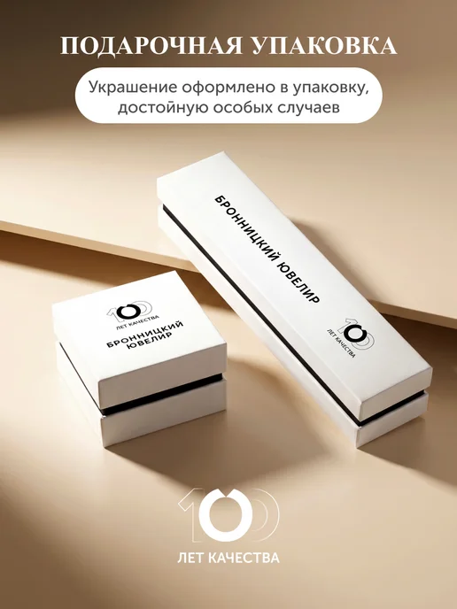 Бронницкий ювелир Пирсинг с танцующим бриллиантом из белого золота, золотой, фото 3