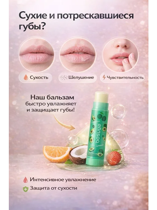 Бальзам для губ – 6 вкусов с натуральными экстрактами, вариант, фото 2