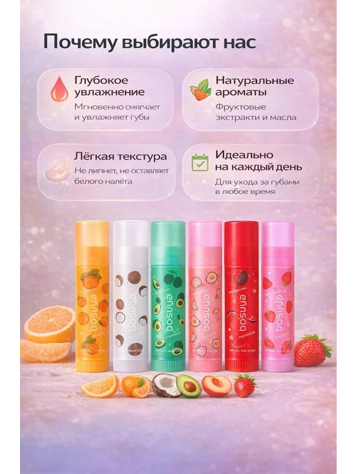 Бальзам для губ – 6 вкусов с натуральными экстрактами, вариант, фото 4
