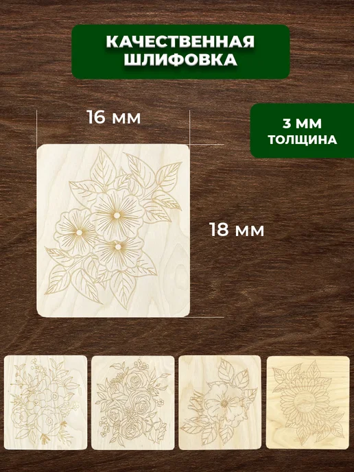 Хатка Бобра Набор доски для выжигания цветочки, бежевый, фото 2