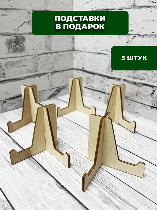 Хатка Бобра Набор доски для выжигания цветочки, бежевый, фото 3