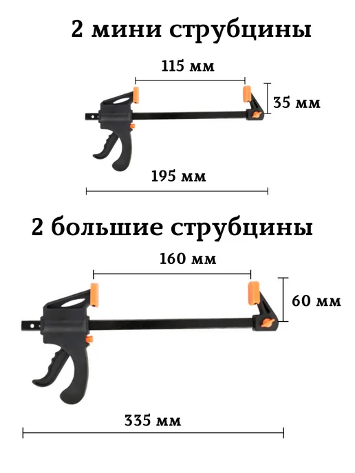 4smile Набор струбцин 8 штук, черный, фото 2