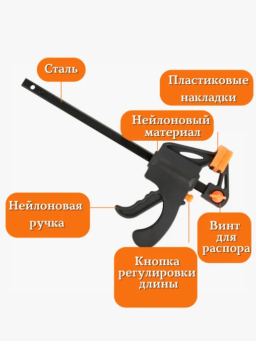 4smile Набор струбцин 8 штук, черный, фото 3