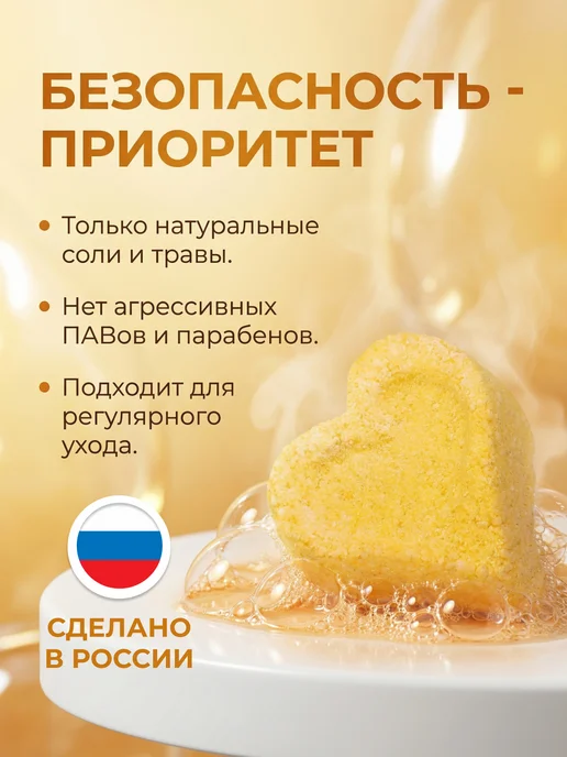 Бизорюк Бомбочки для ванны бурлящие сердечко Увлажнение, желтый, фото 3
