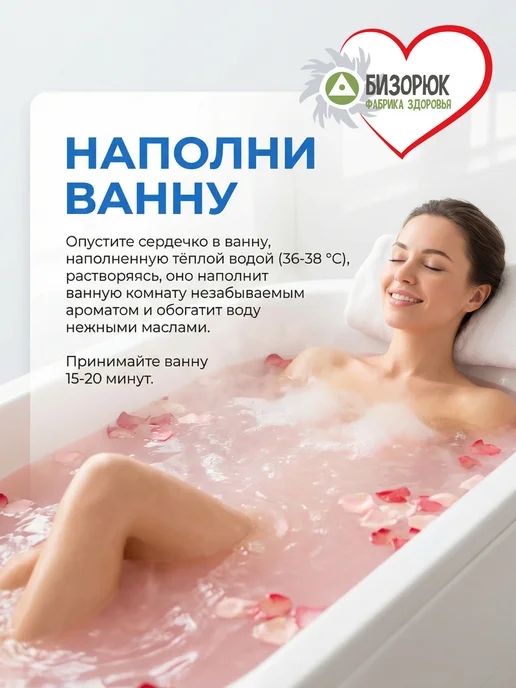 Бизорюк Бомбочки для ванны бурлящие сердечко Омоложение, розовый, фото 2