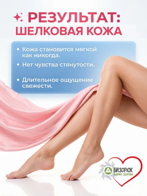 Бизорюк Бомбочки для ванны бурлящие сердечко Омоложение, розовый, фото 4