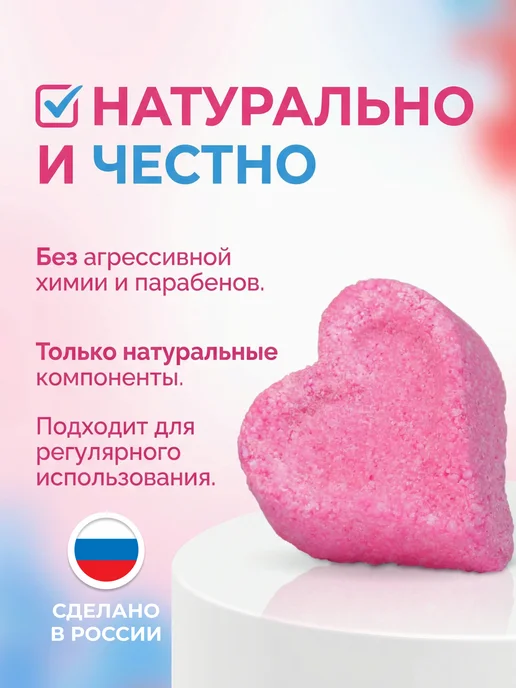 Бизорюк Бомбочки для ванны бурлящие сердечко Омоложение, розовый, фото 5