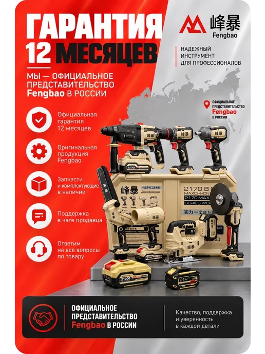 Триммер для травы аккумуляторный FB-200, 2 AKБ 6 Aч, вариант, фото 7