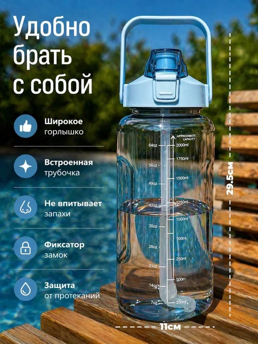 Спортивная бутылка для воды 2 л, голубая, 2 л, фото 3