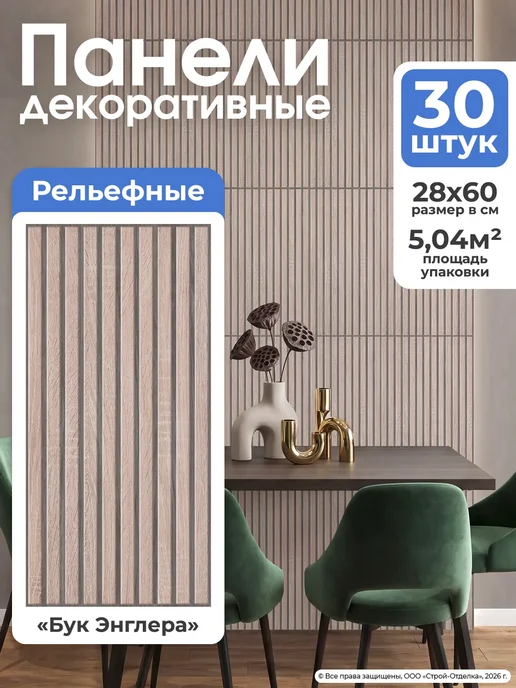Центурион Стеновые панели пластиковые декоративные рейки под дерево 3д, серый