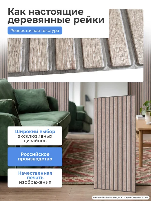 Центурион Стеновые панели пластиковые декоративные рейки под дерево 3д, серый, фото 8