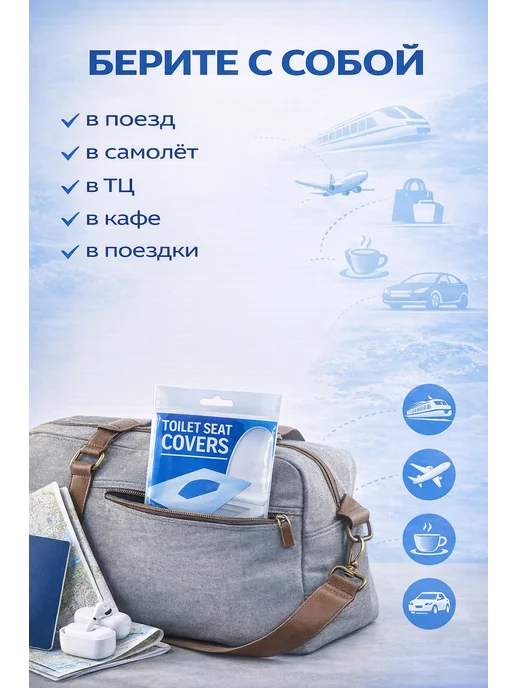 одноразовые накладки на сиденье унитаза 10 штук, белый, фото 4
