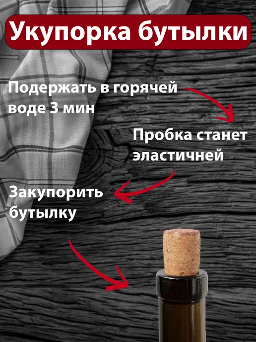 Корковая пробка 21х33 для вина 100 штук, 21x33, фото 2