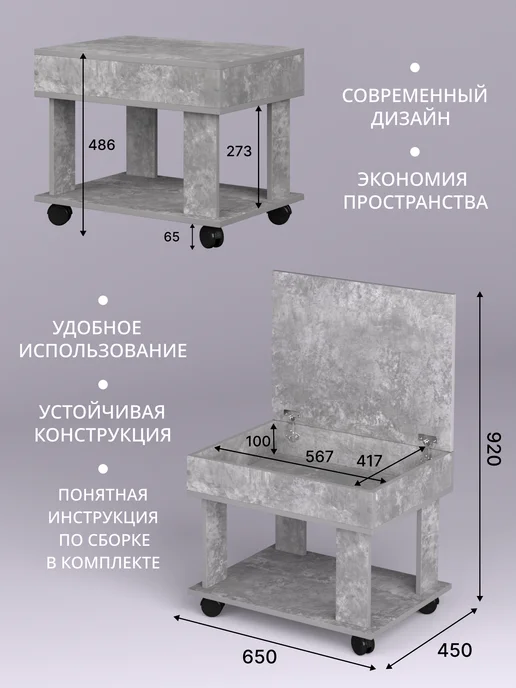 DomLove Журнальный столик с тайником на колесиках, серый, фото 2
