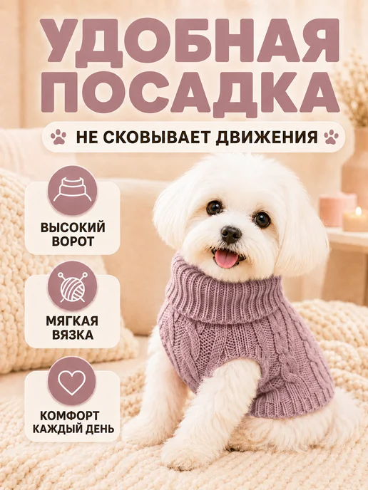 Свитер теплый для собак и кошек, розовый, фото 2