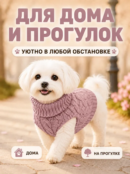 Свитер теплый для собак и кошек, розовый, фото 3
